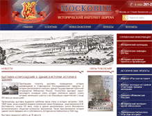 Tablet Screenshot of moscowia.su